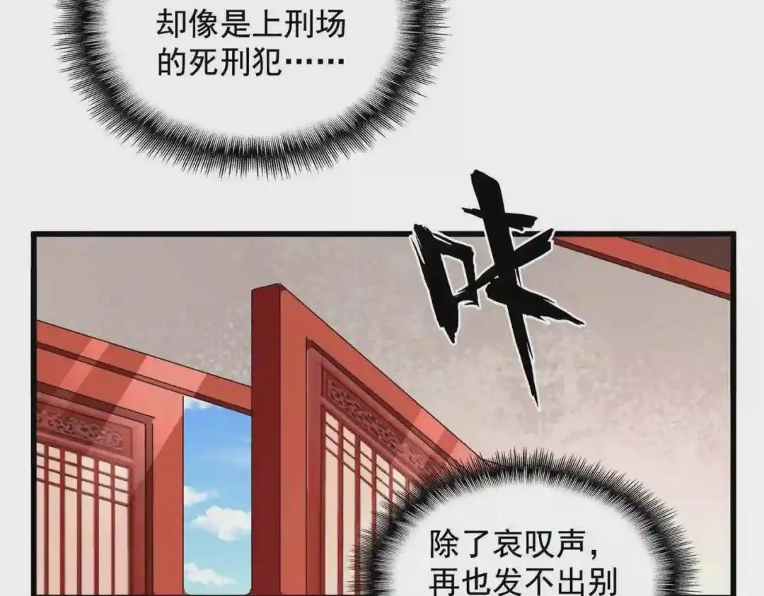 第251话 觐见 第87页