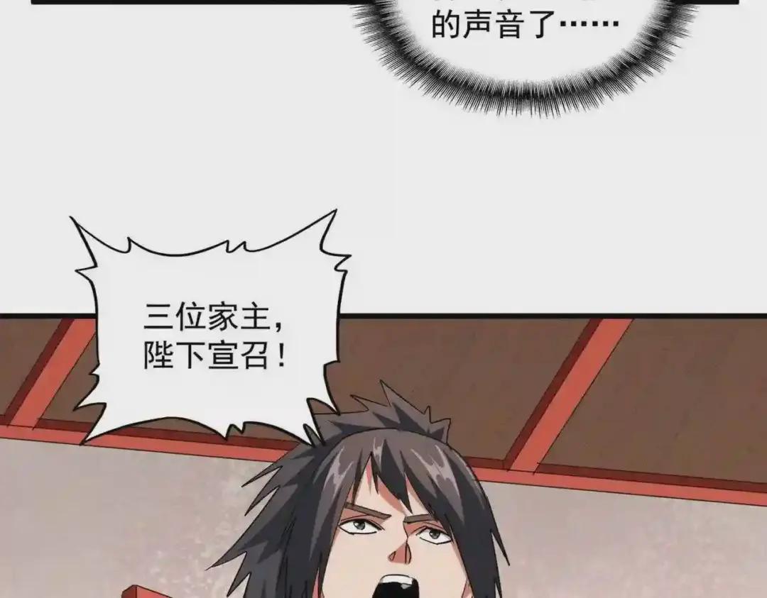 第251话 觐见 第88页
