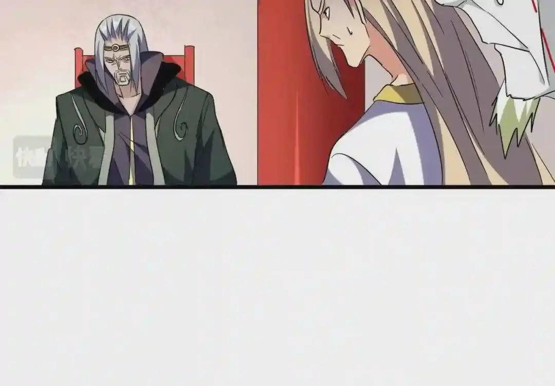 第251话 觐见 第90页