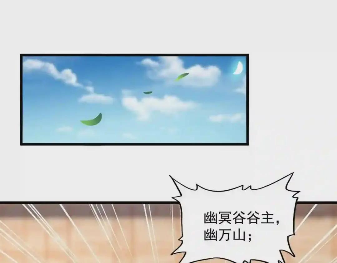 第251话 觐见 第91页