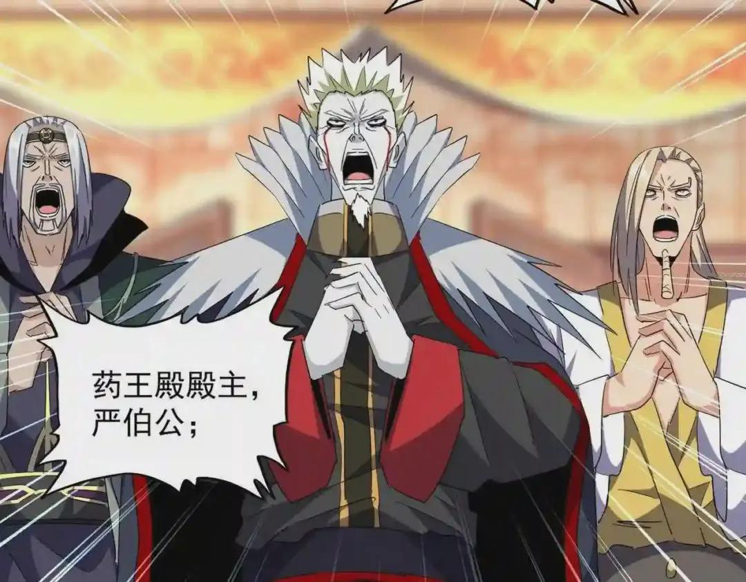 第251话 觐见 第92页