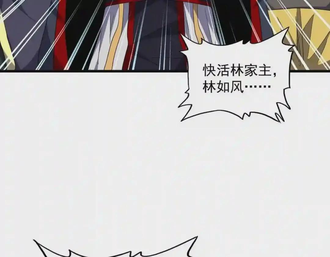第251话 觐见 第93页