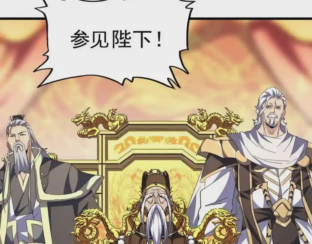 第251话 觐见 第94页