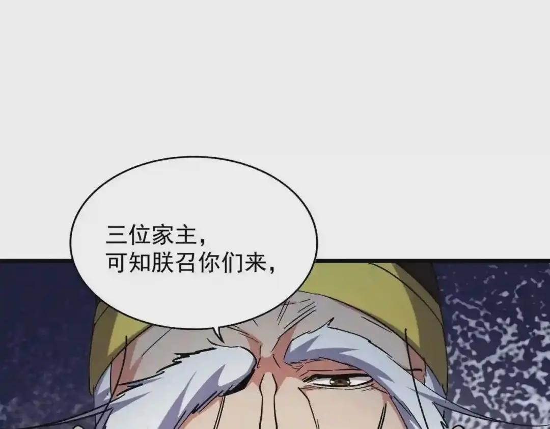 第251话 觐见 第96页