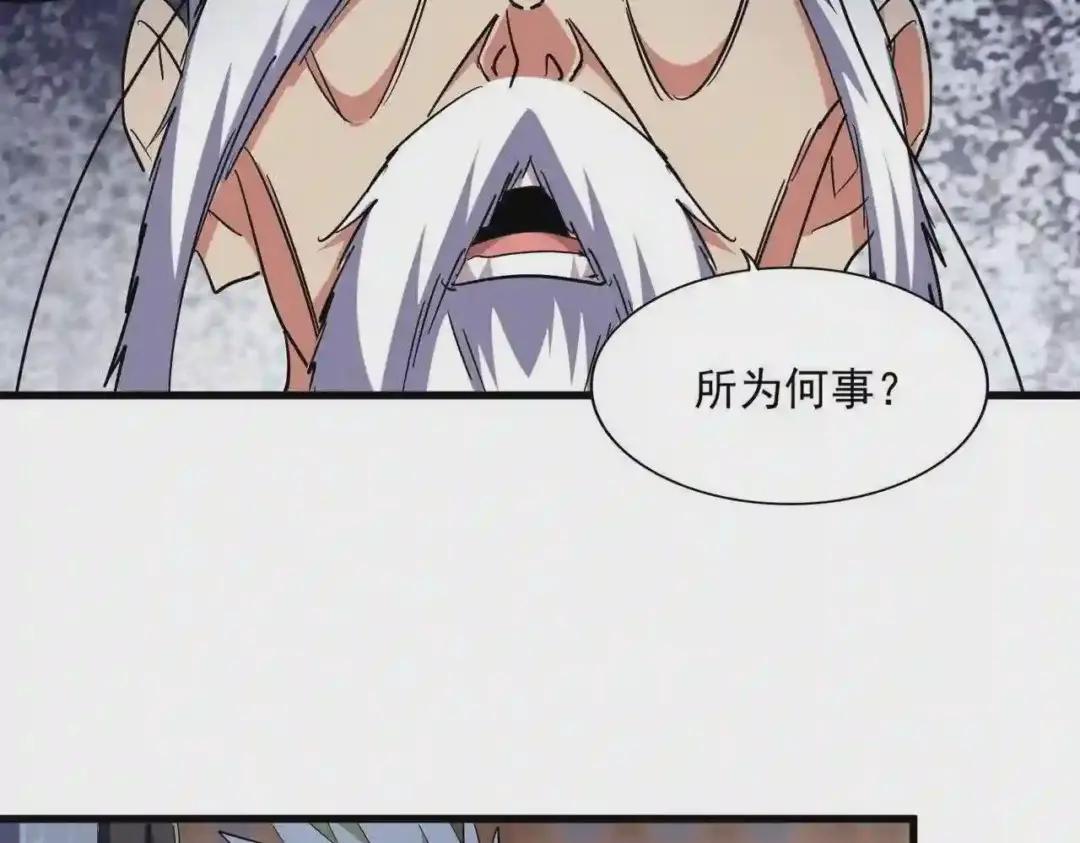 第251话 觐见 第97页