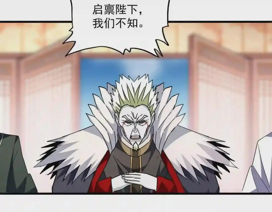 第251话 觐见 第99页