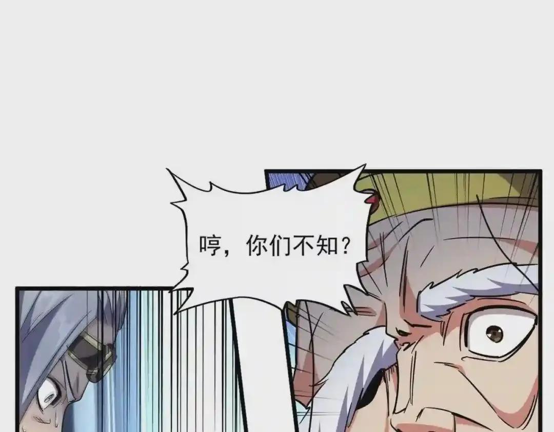第251话 觐见 第102页