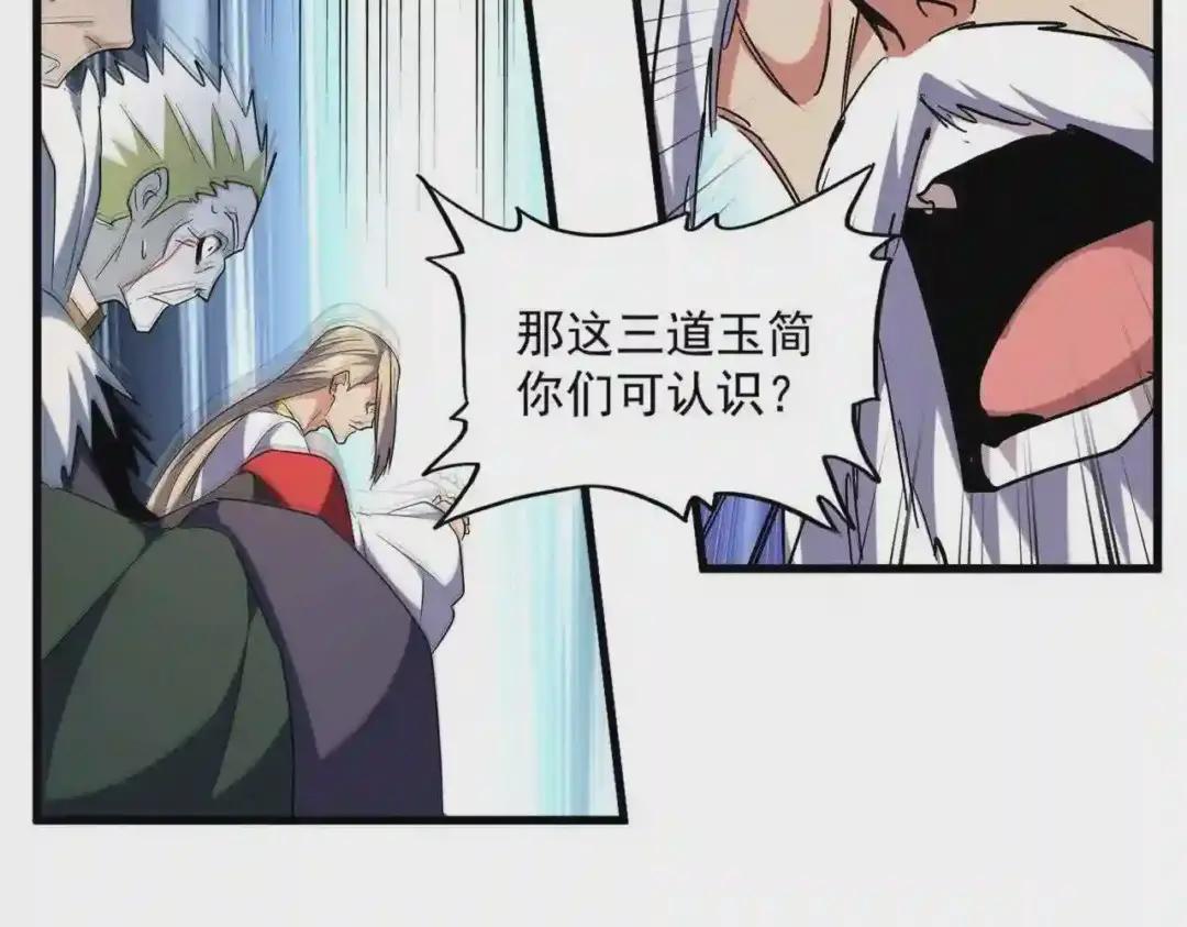 第251话 觐见 第103页