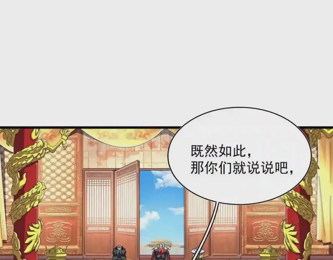 第251话 觐见 第104页