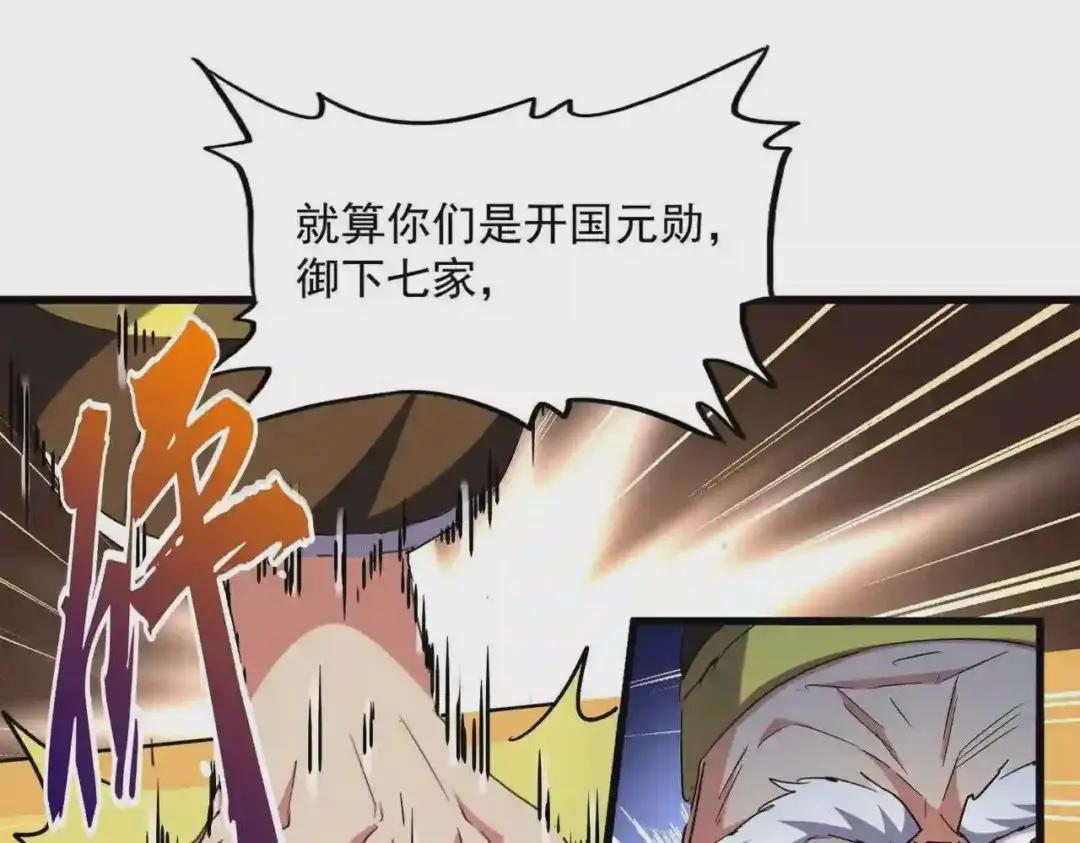 第251话 觐见 第107页