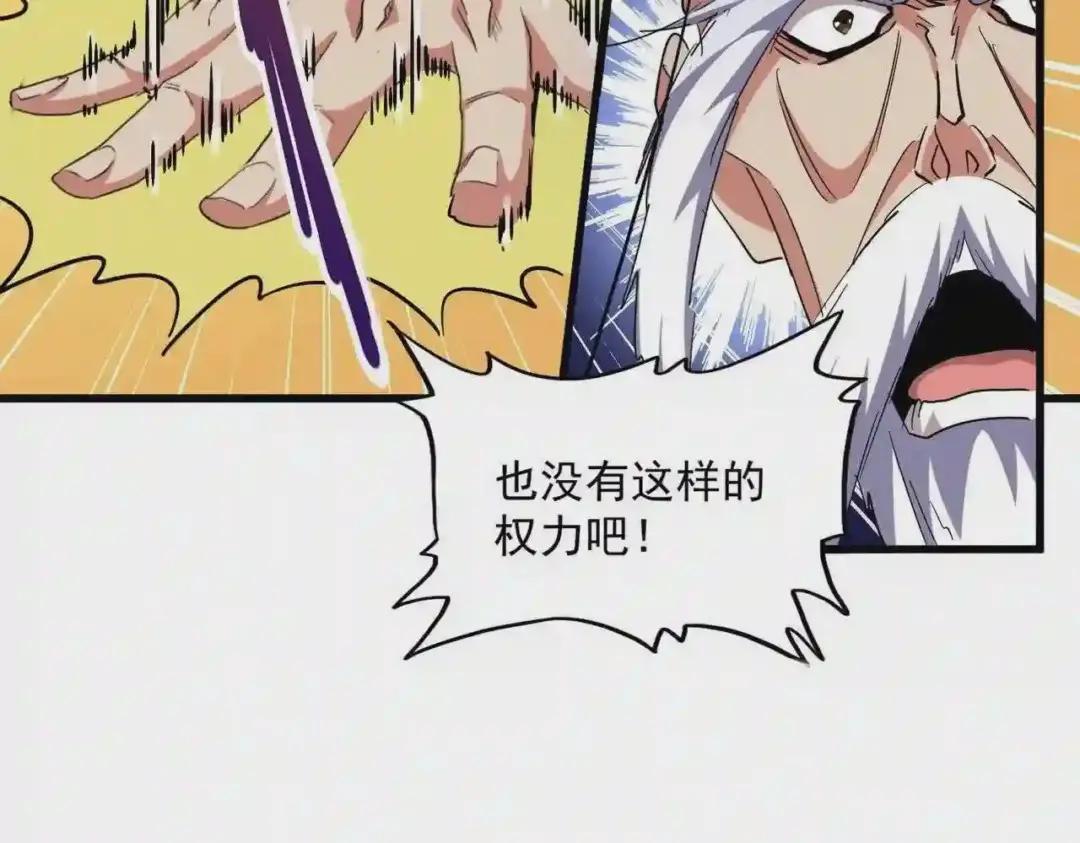 第251话 觐见 第108页