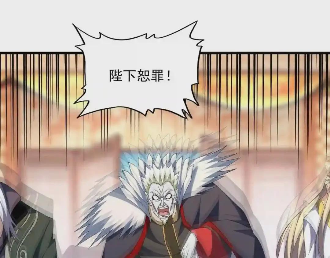 第251话 觐见 第109页