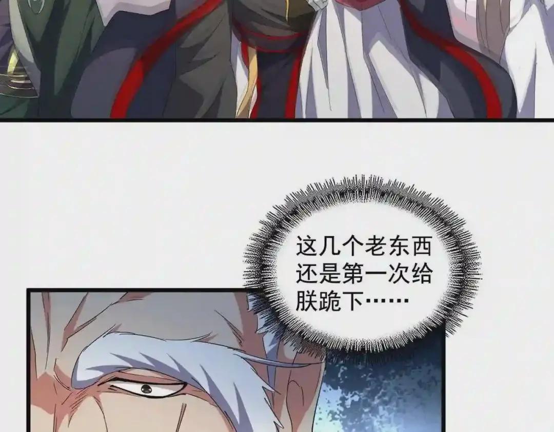第251话 觐见 第110页