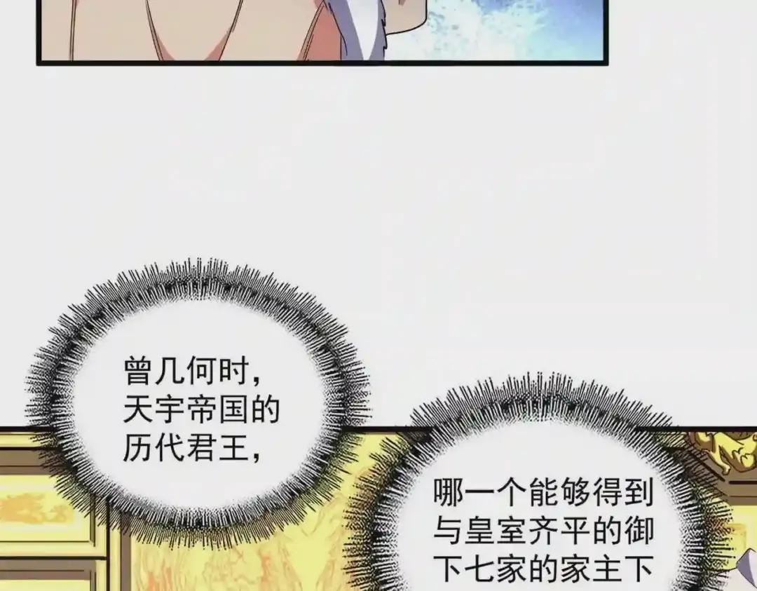 第251话 觐见 第111页