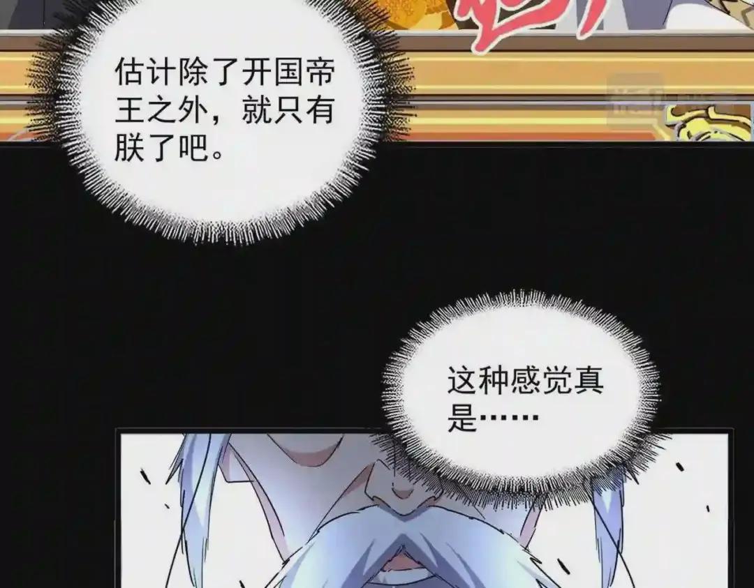 第251话 觐见 第113页