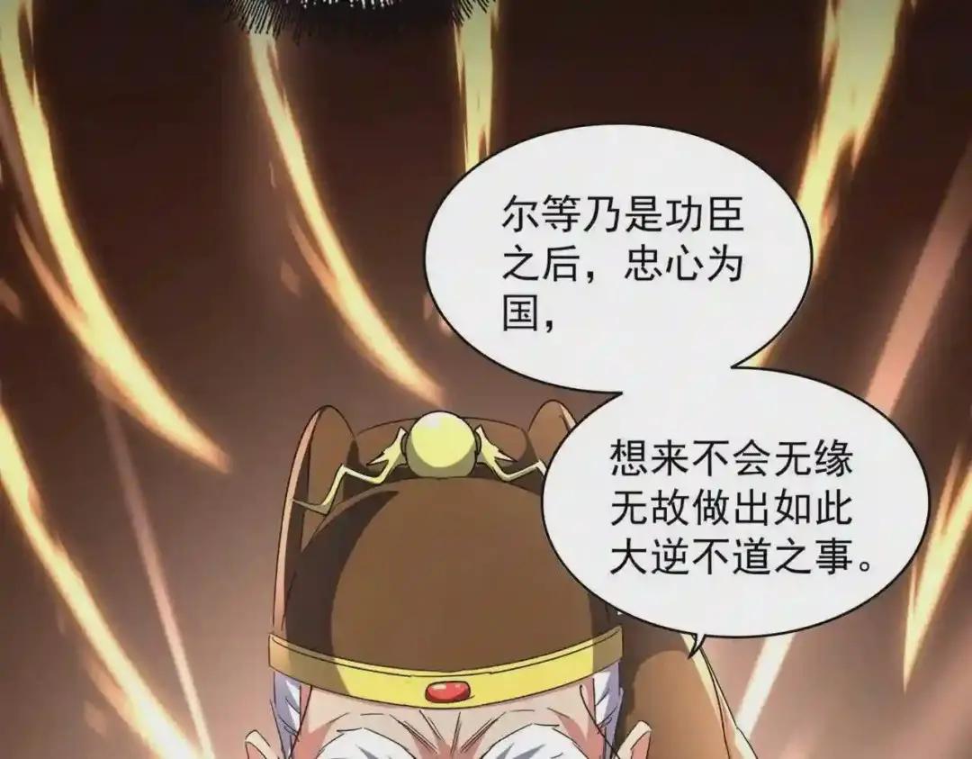 第251话 觐见 第115页