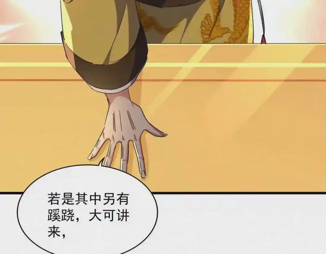 第251话 觐见 第117页