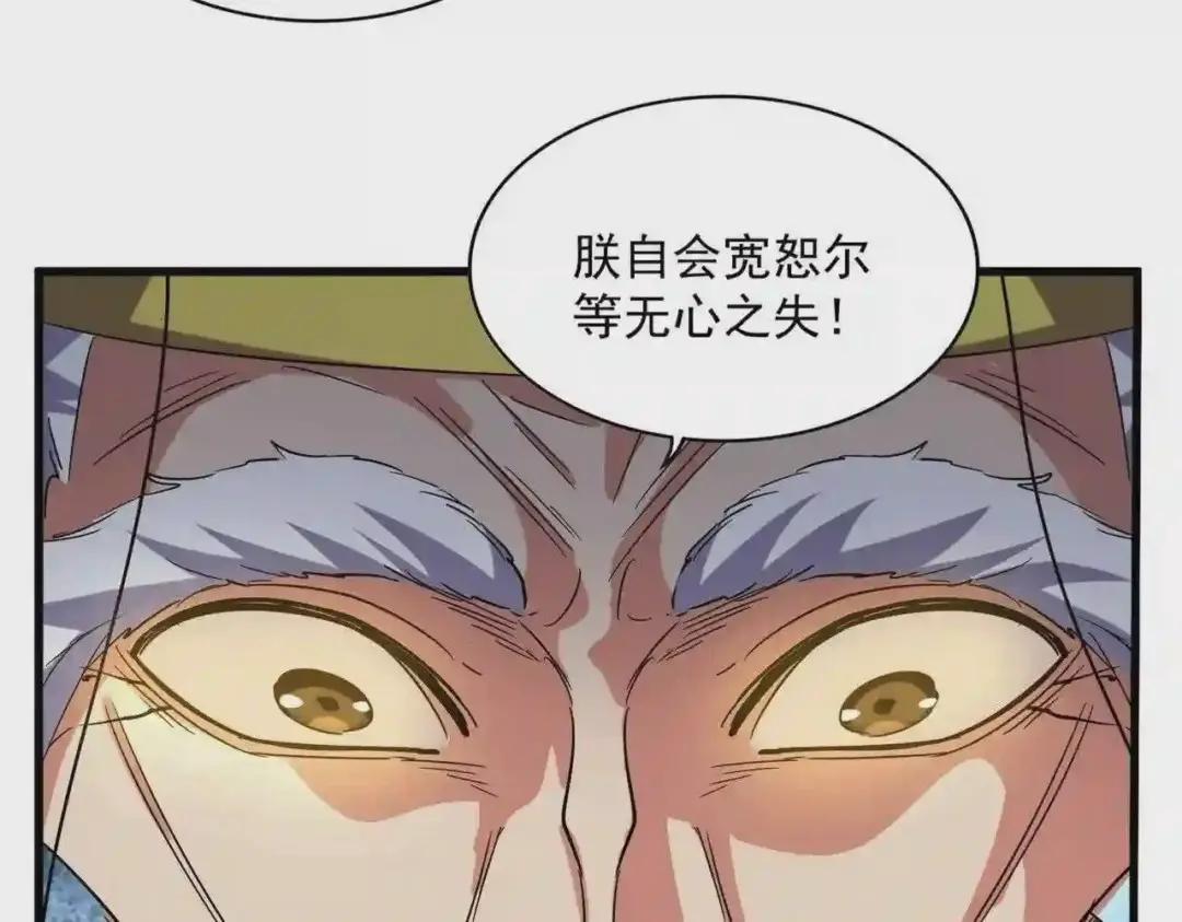 第251话 觐见 第118页