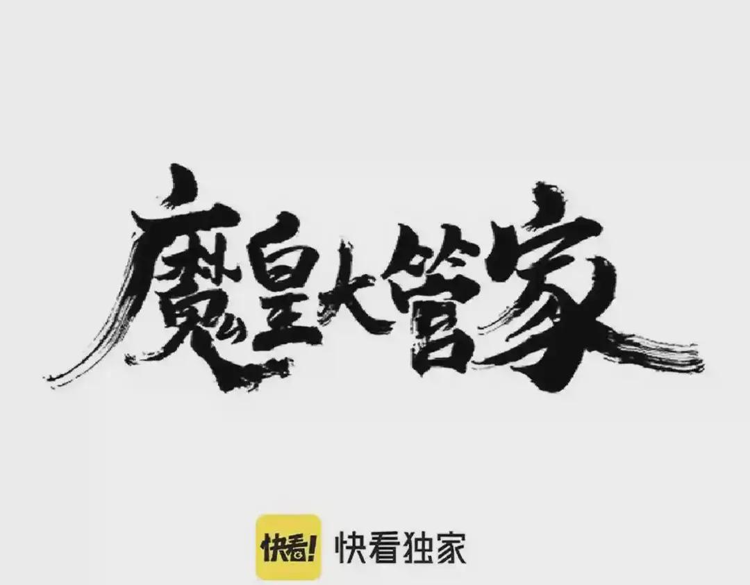第241话 交给你了,洛云海 第1页