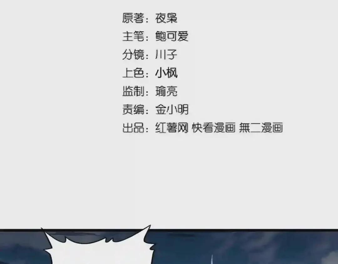 第241话 交给你了,洛云海 第2页