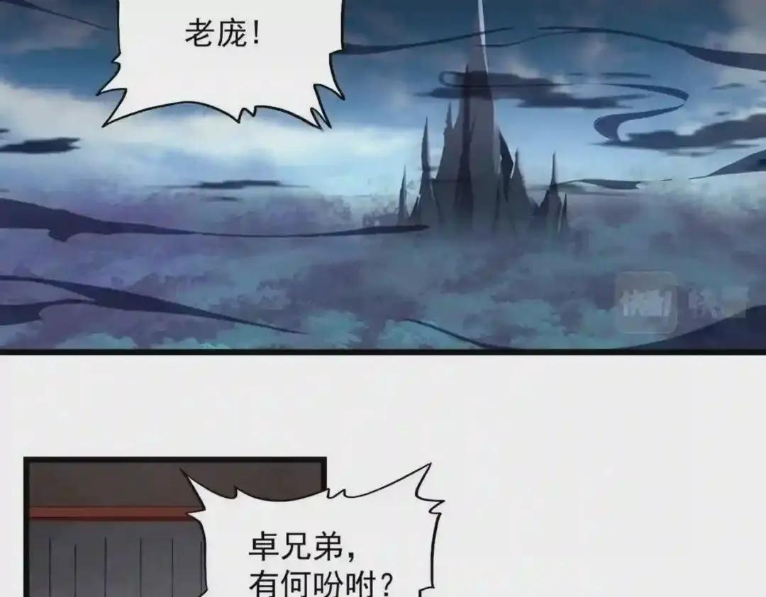 第241话 交给你了,洛云海 第3页