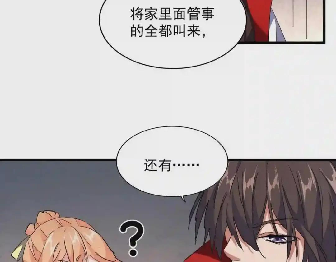 第241话 交给你了,洛云海 第5页