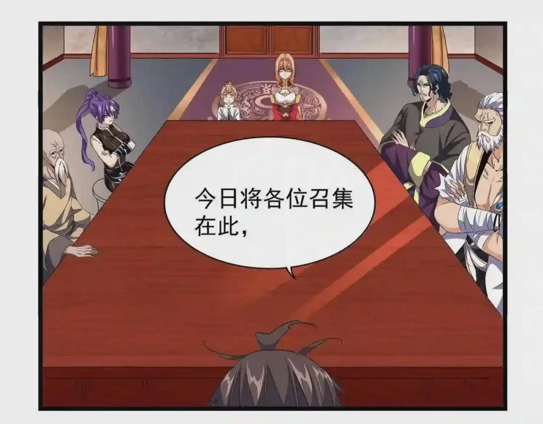 第241话 交给你了,洛云海 第13页