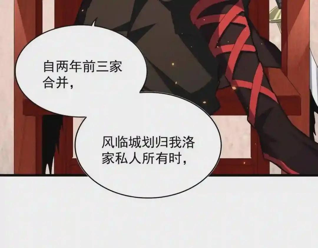 第241话 交给你了,洛云海 第16页