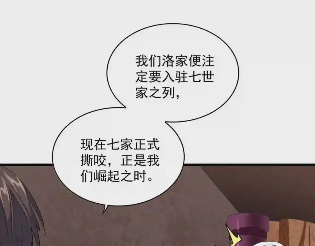 第241话 交给你了,洛云海 第17页