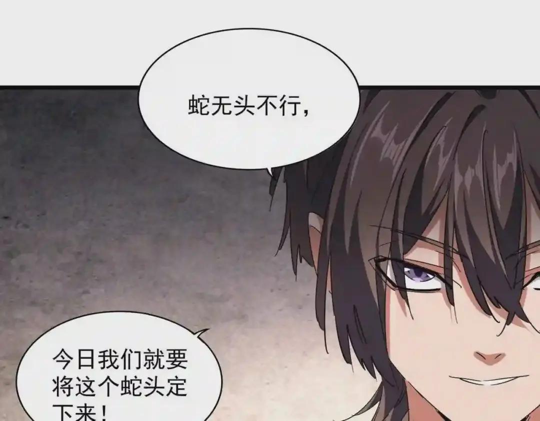 第241话 交给你了,洛云海 第20页