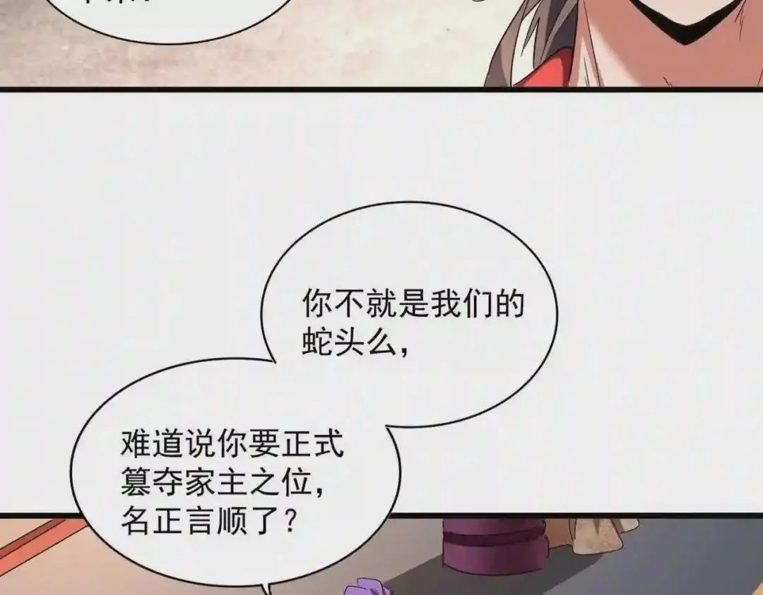 第241话 交给你了,洛云海 第21页