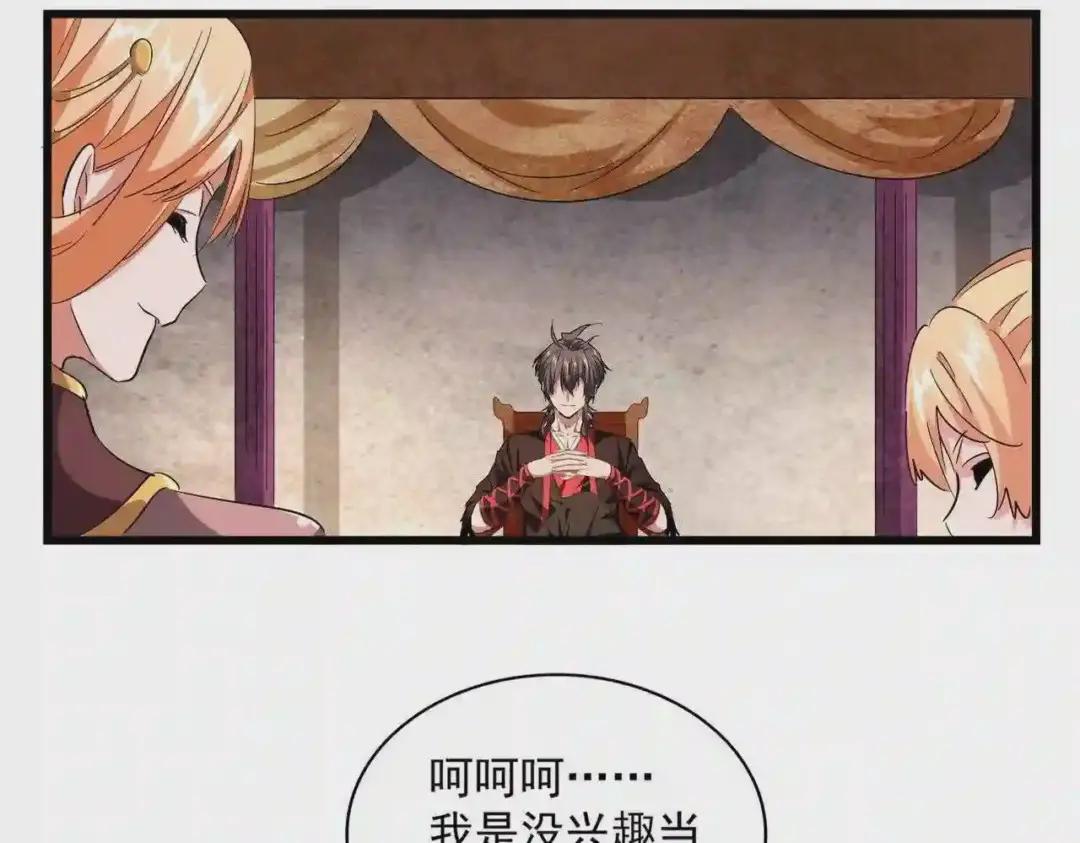第241话 交给你了,洛云海 第23页
