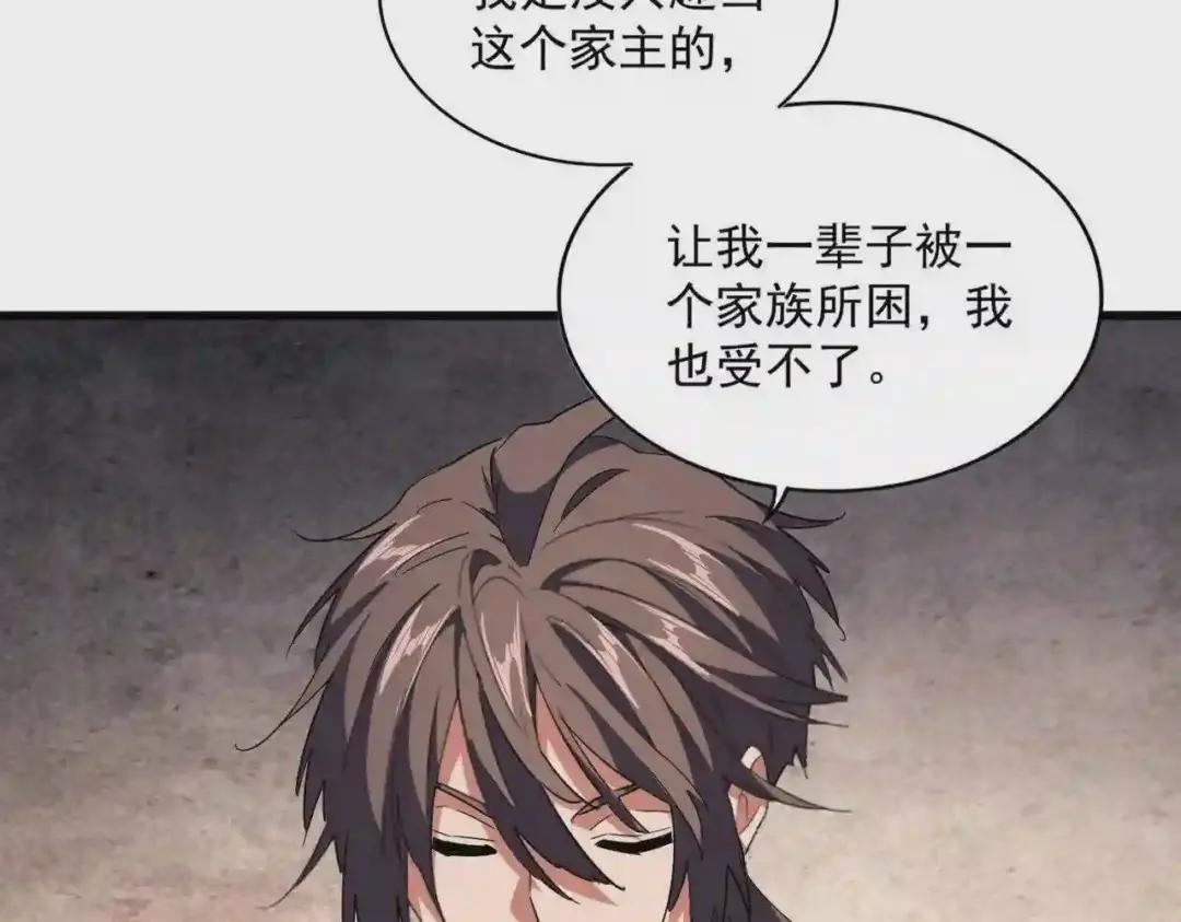 第241话 交给你了,洛云海 第24页