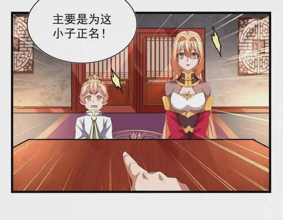 第241话 交给你了,洛云海 第26页