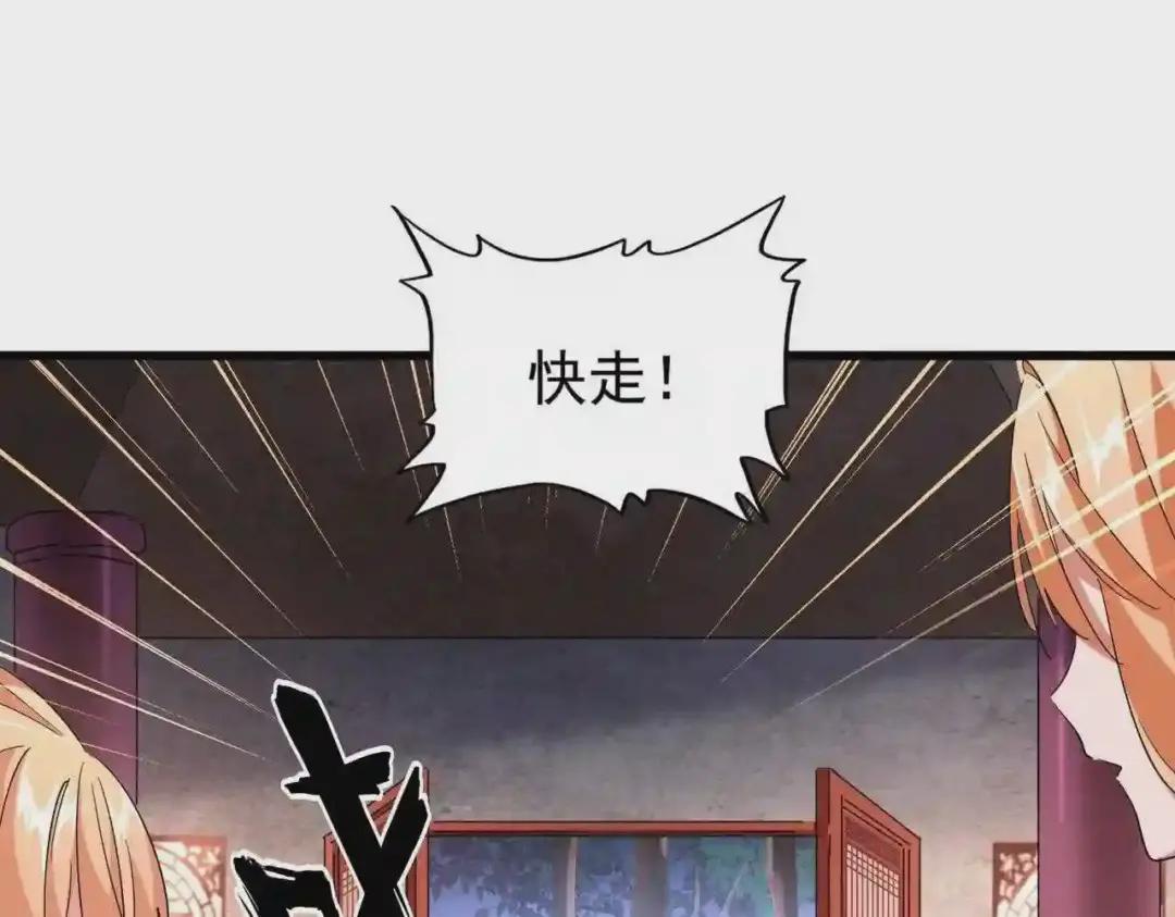 第241话 交给你了,洛云海 第27页