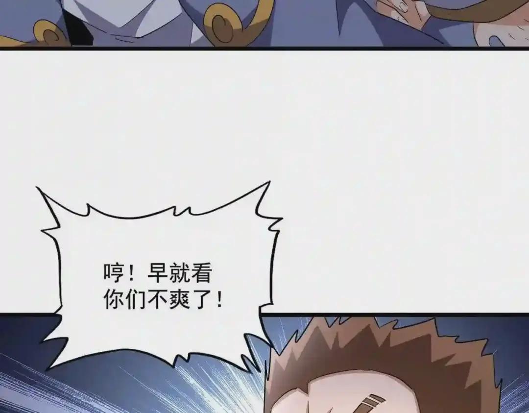 第241话 交给你了,洛云海 第30页