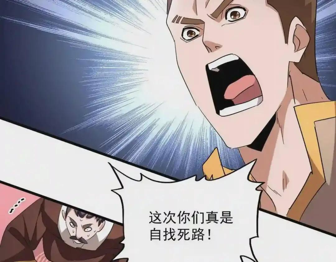 第241话 交给你了,洛云海 第31页