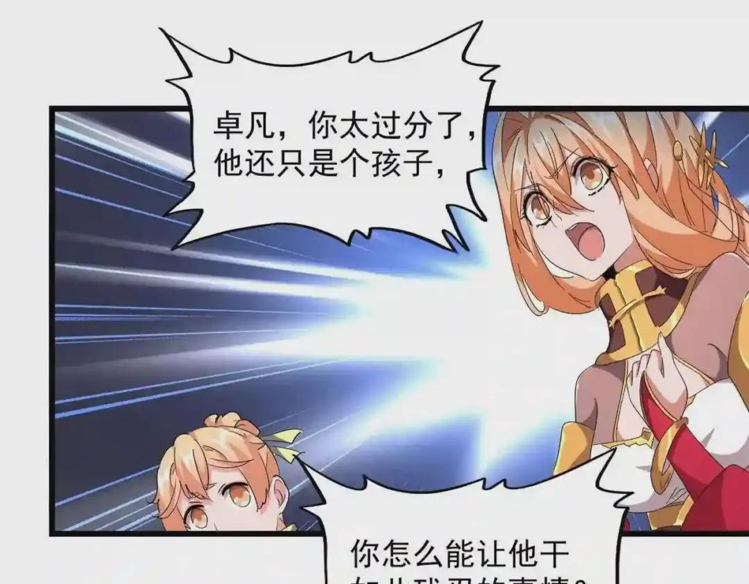 第241话 交给你了,洛云海 第40页