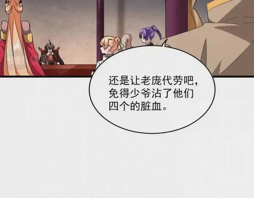第241话 交给你了,洛云海 第42页