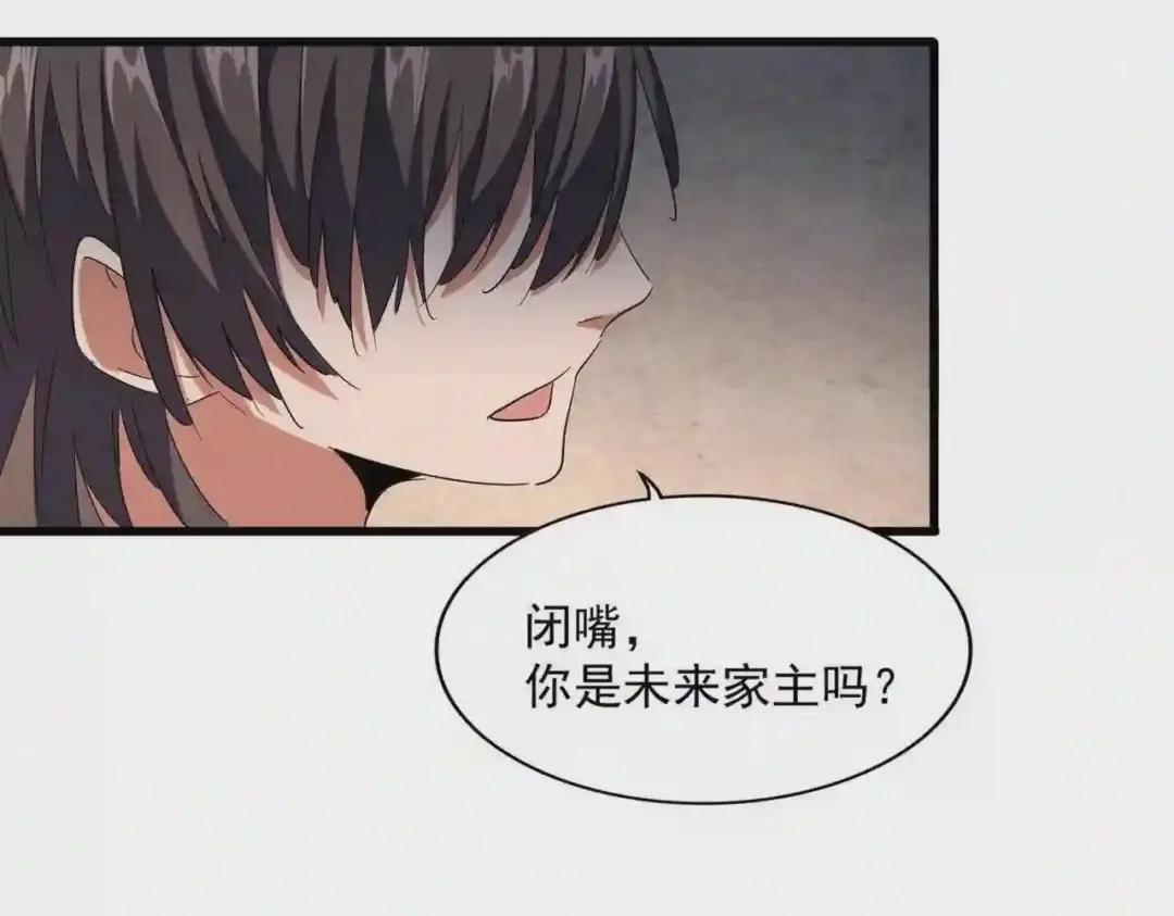 第241话 交给你了,洛云海 第43页
