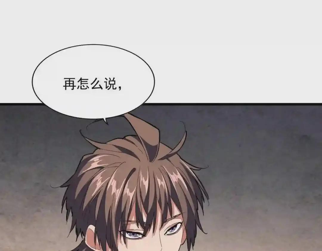 第241话 交给你了,洛云海 第44页