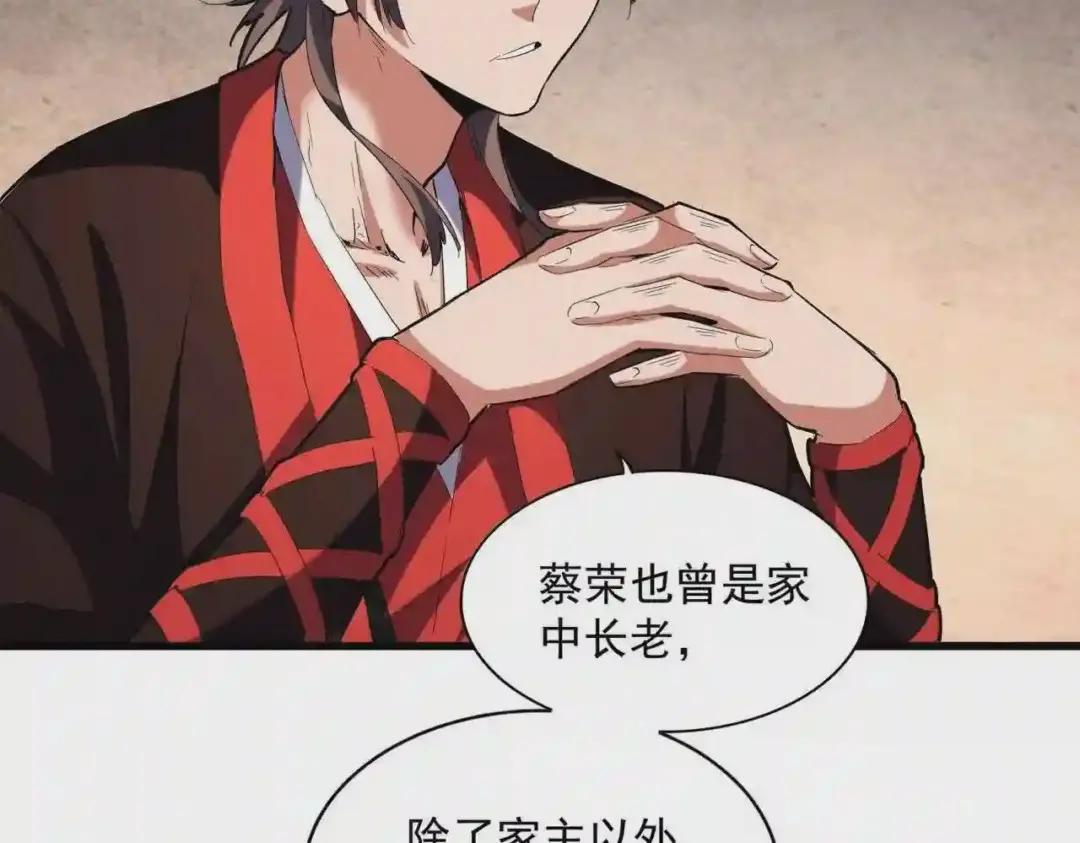 第241话 交给你了,洛云海 第45页