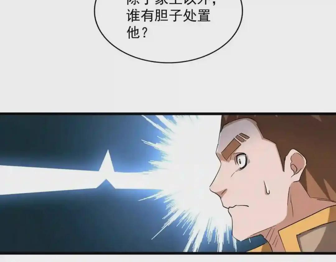 第241话 交给你了,洛云海 第46页