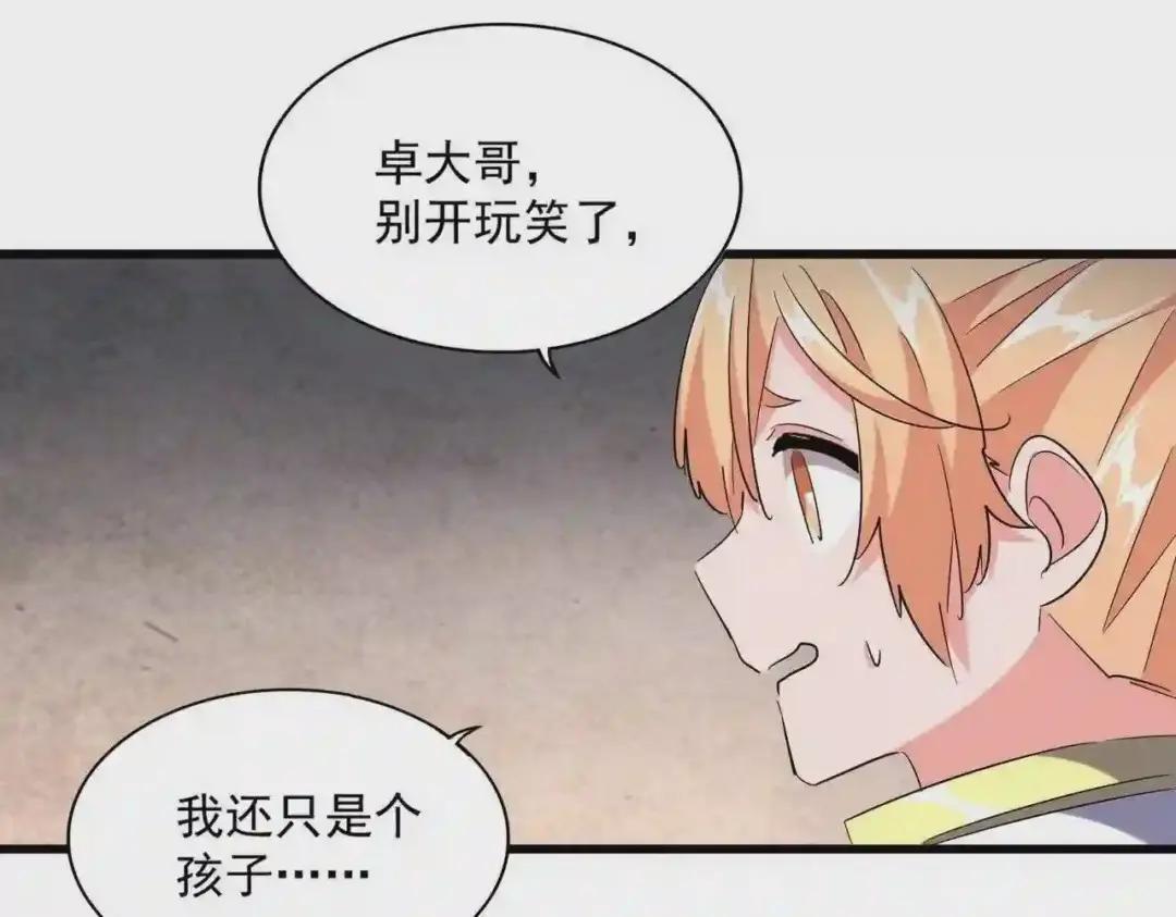 第241话 交给你了,洛云海 第53页