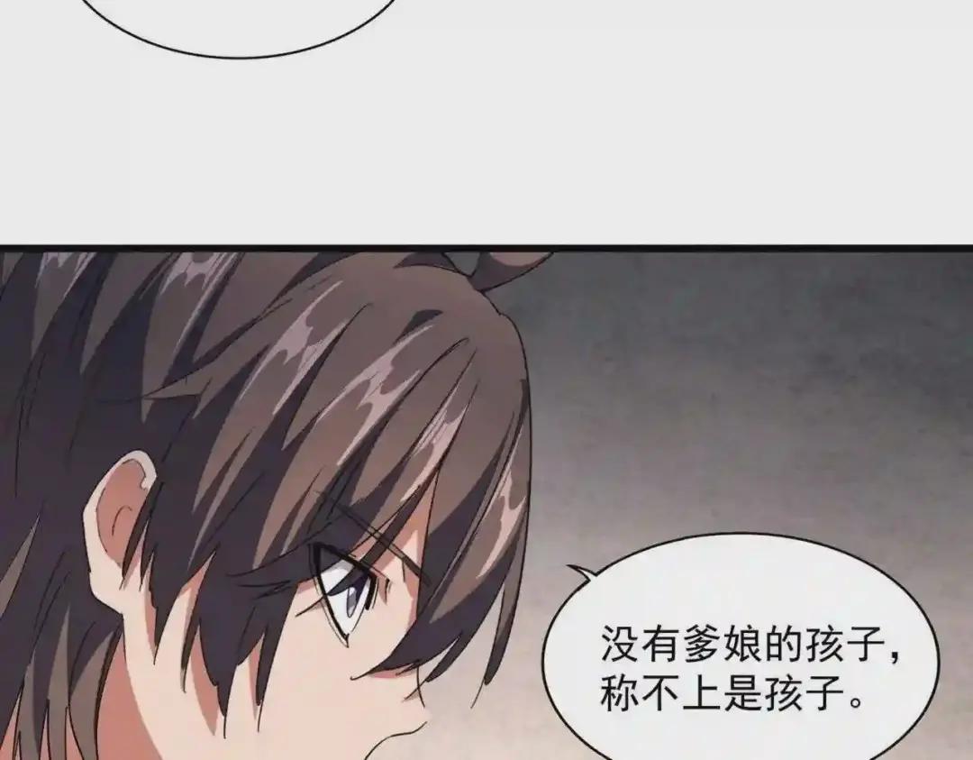 第241话 交给你了,洛云海 第54页