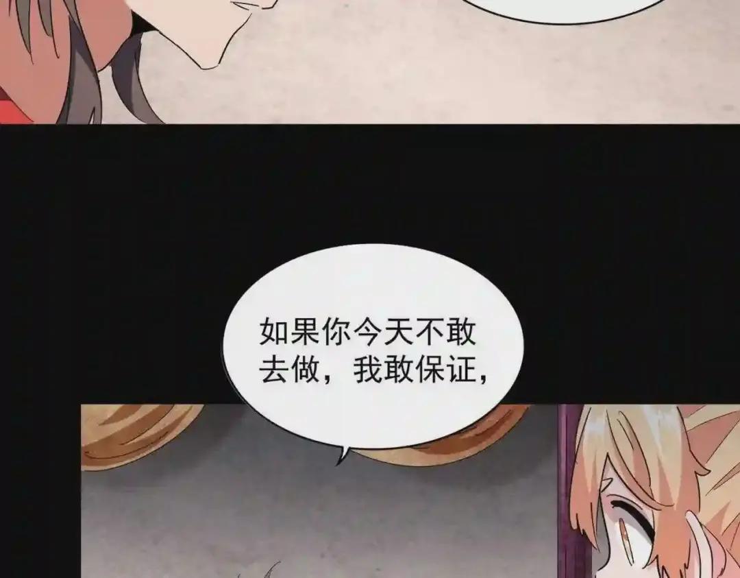 第241话 交给你了,洛云海 第55页