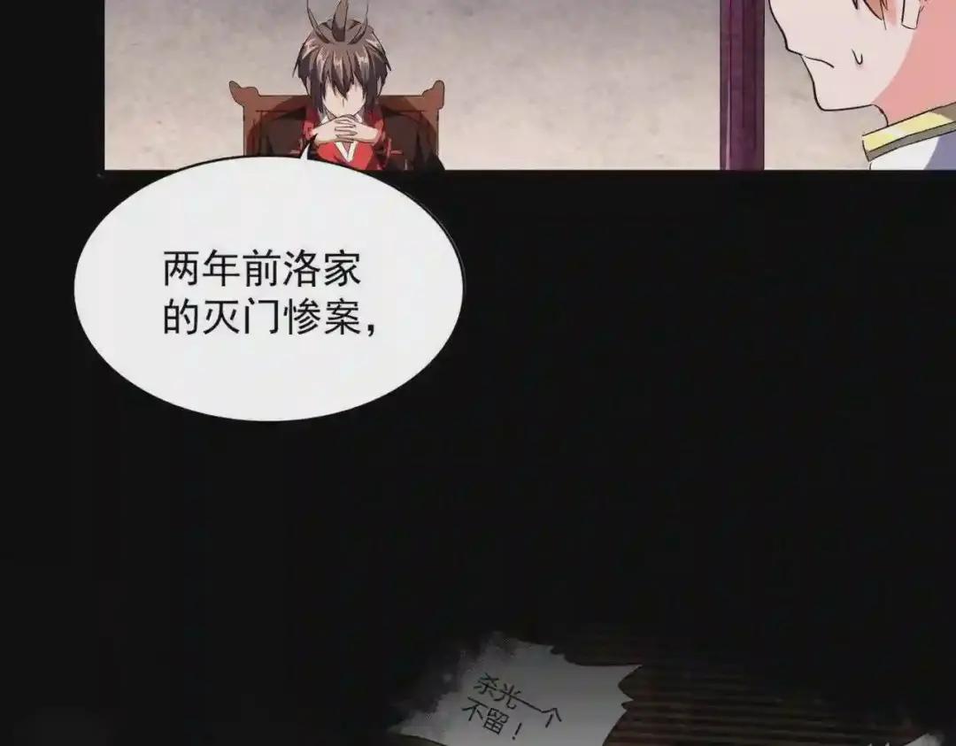 第241话 交给你了,洛云海 第56页