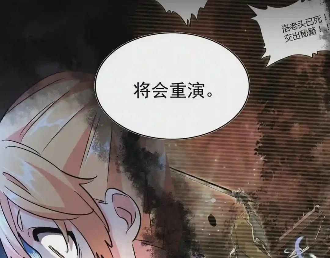 第241话 交给你了,洛云海 第57页