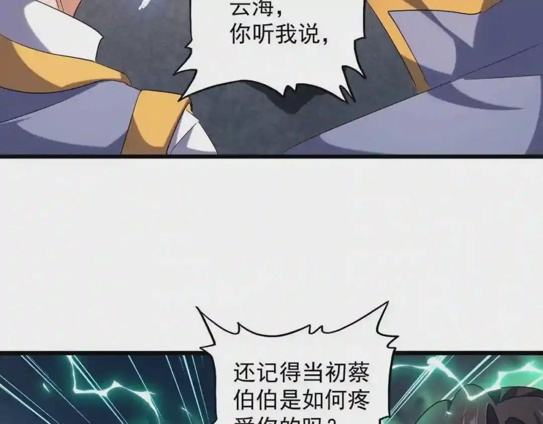 第241话 交给你了,洛云海 第66页