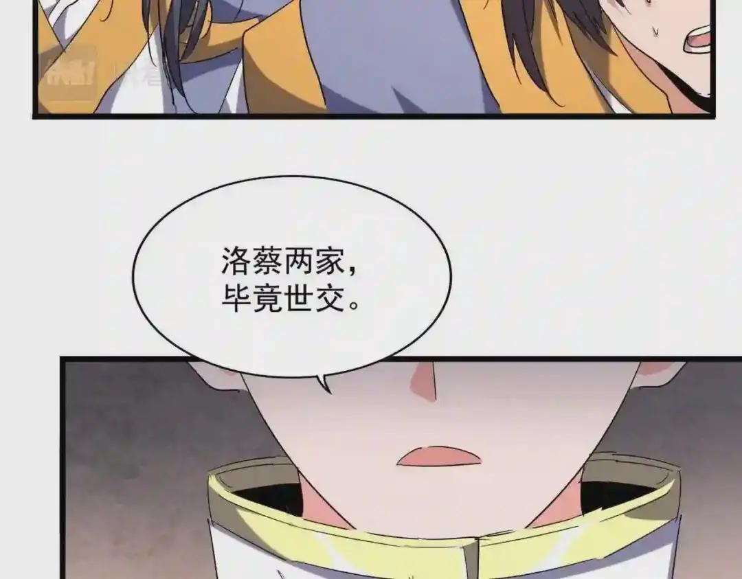 第241话 交给你了,洛云海 第83页